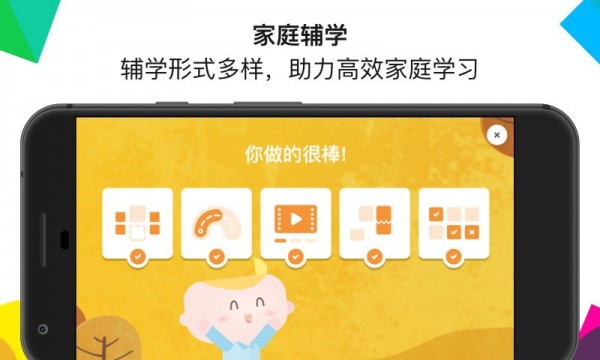 英孚英语正版(2)