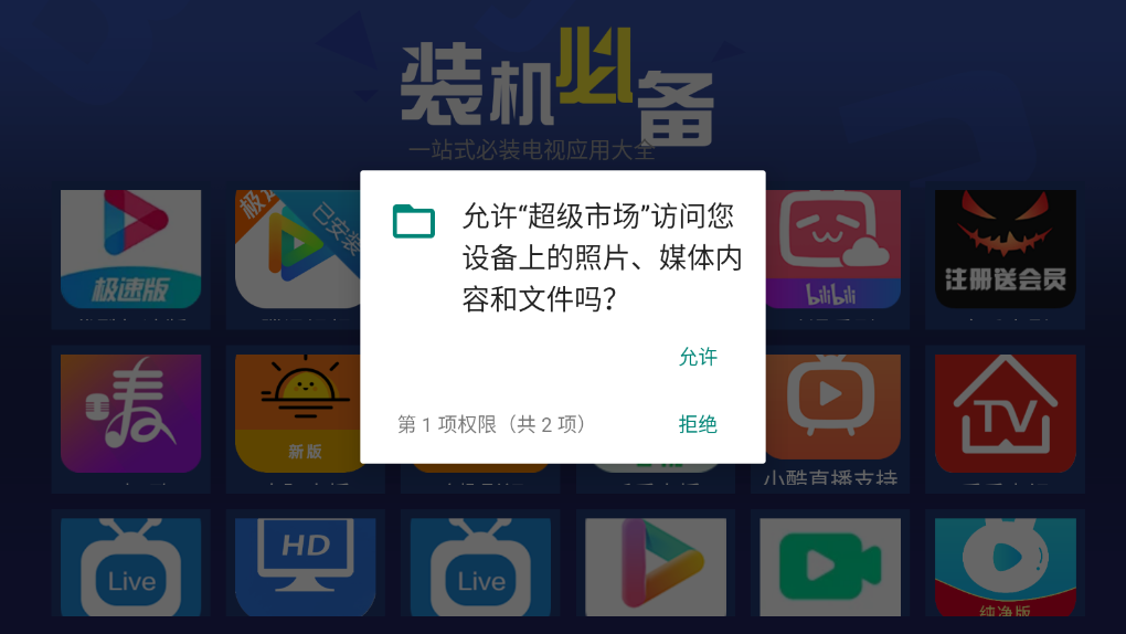 超级市场图1