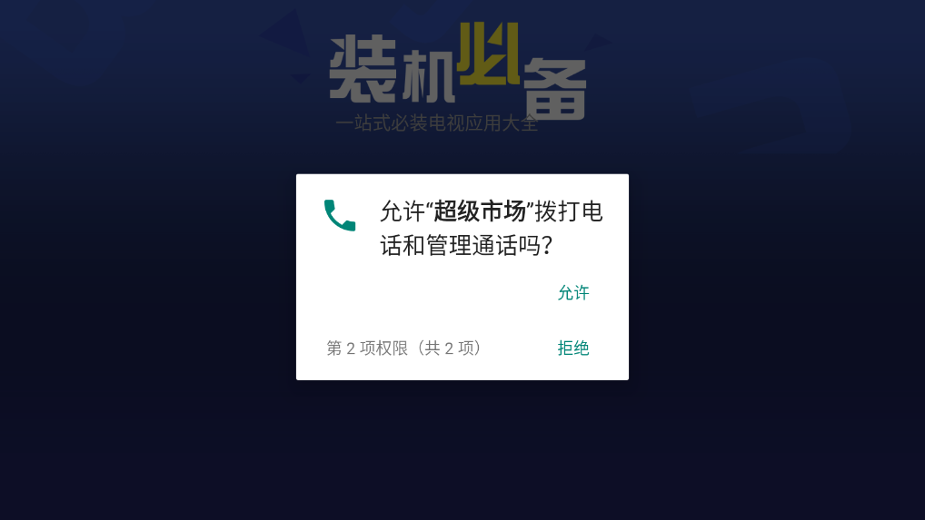 超级市场图3