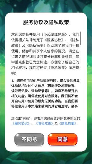 小恐龙红包版(1)