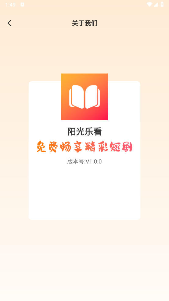 阳光乐看图1