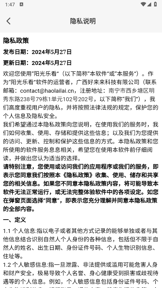阳光乐看图3