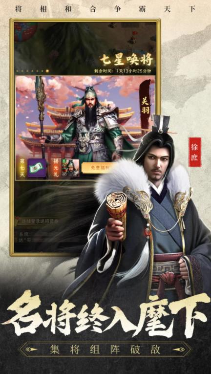 三国志战棋天下图2