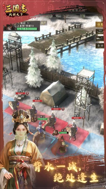 三国志战棋天下图7