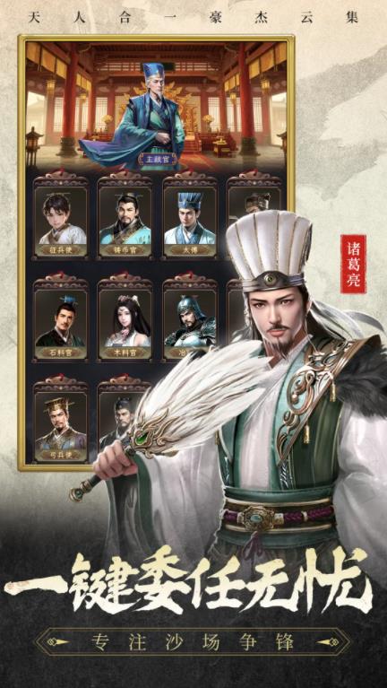 三国志战棋天下图5