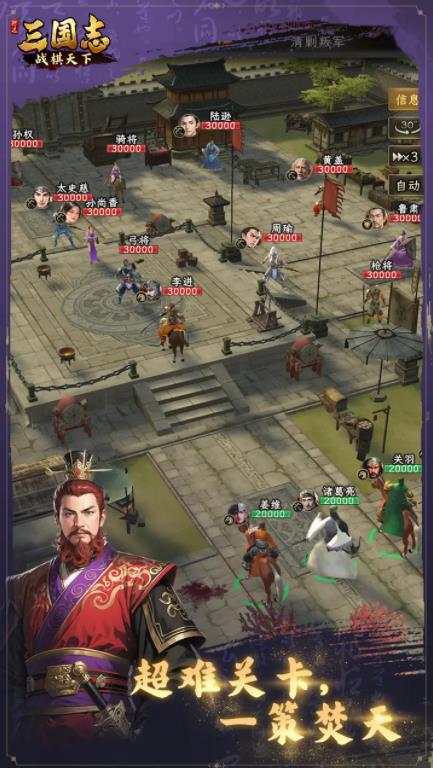 三国志战棋天下图6