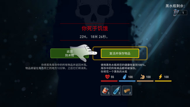 木筏求生图5