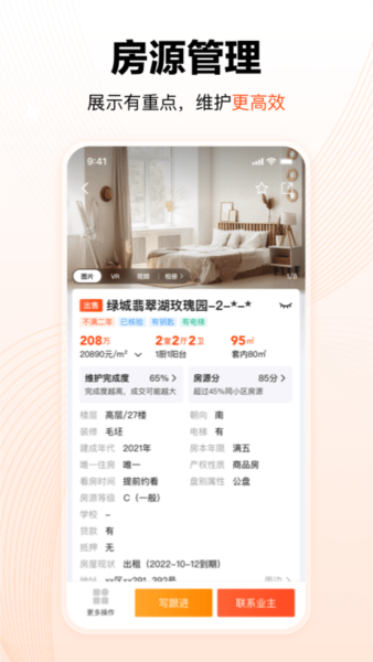 巧房助手图1