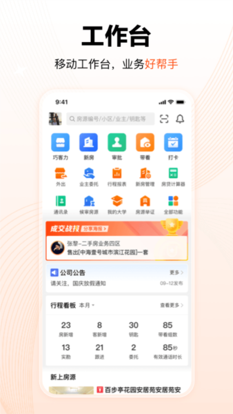 巧房助手图3