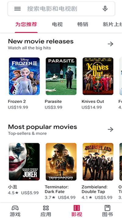 google play store图3
