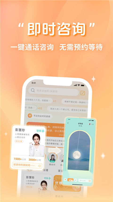 心鹿心理手机版图2