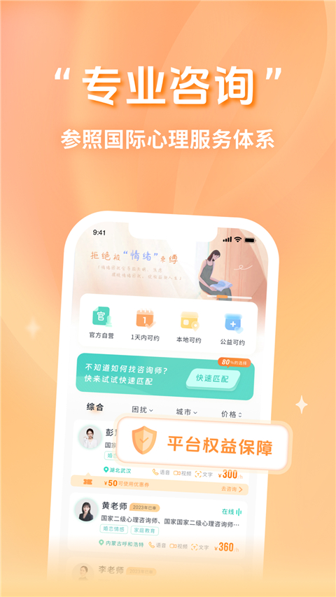 心鹿心理手机版图4
