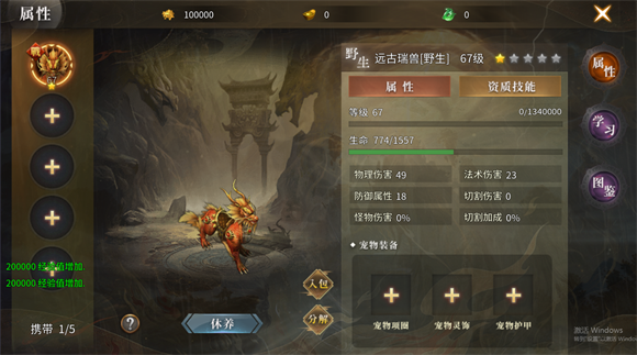 梦神西游沉默手游免费版图1