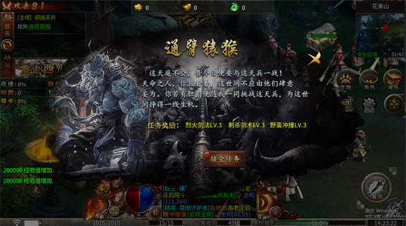 梦神西游沉默手游免费版图5