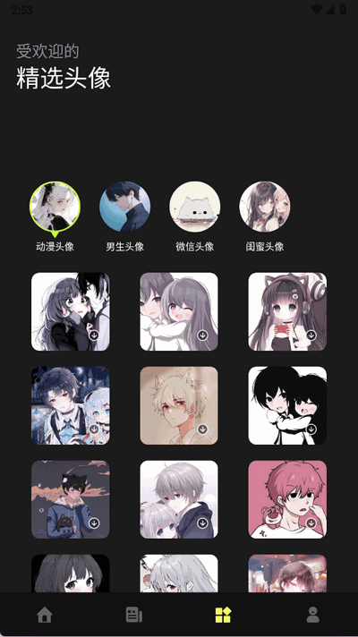 屏幕精灵(3)