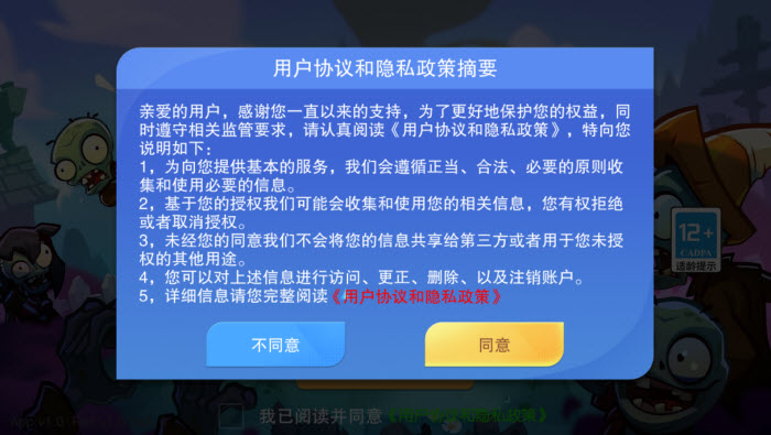 消灭僵尸