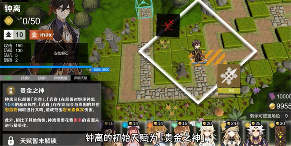 提瓦特梦境方舟图4