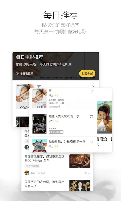 毒舌电影无广告版图2