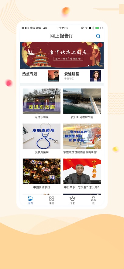 智慧延大图3