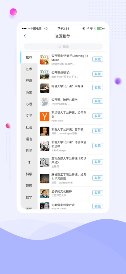 智慧延大图4