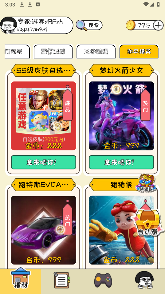 皮了吗