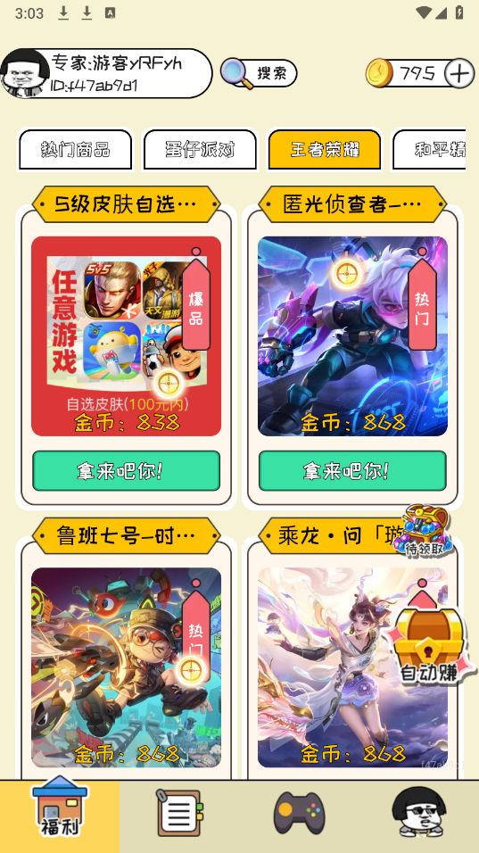皮了吗