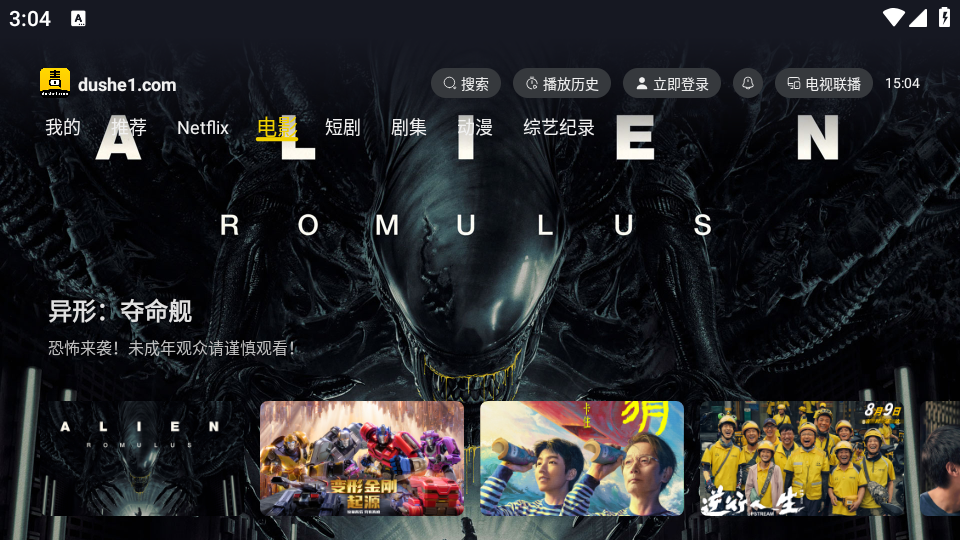 毒舌电影TV