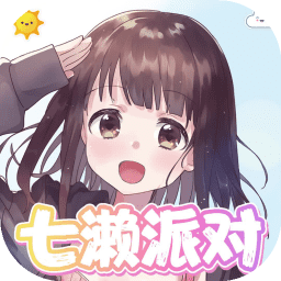 七濑派对 V3.1.0