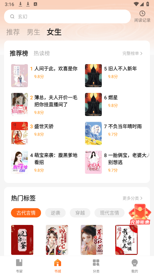 比趣小说图2