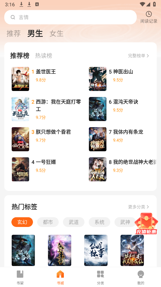 比趣小说图3
