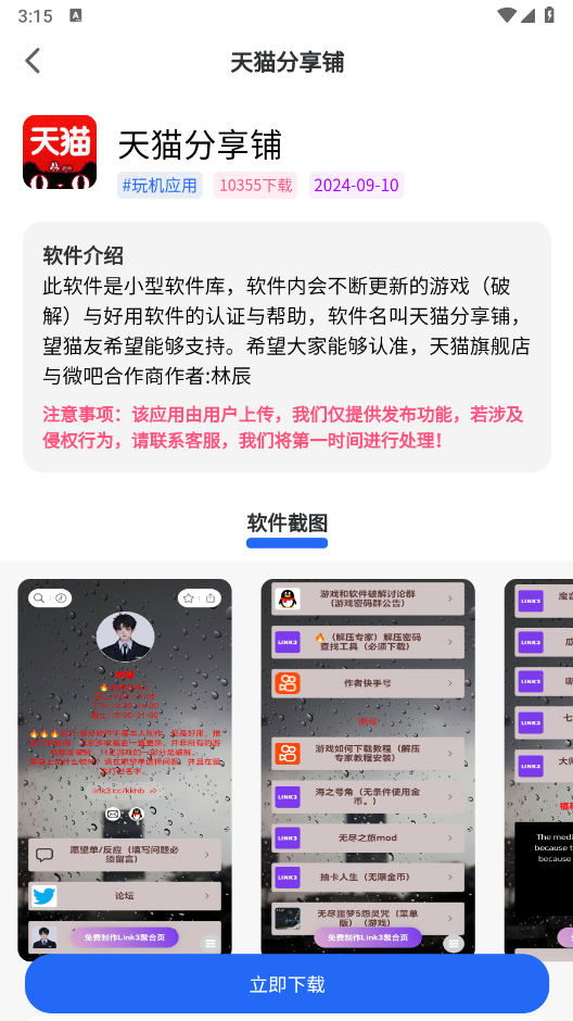 神秘应用官方版图1