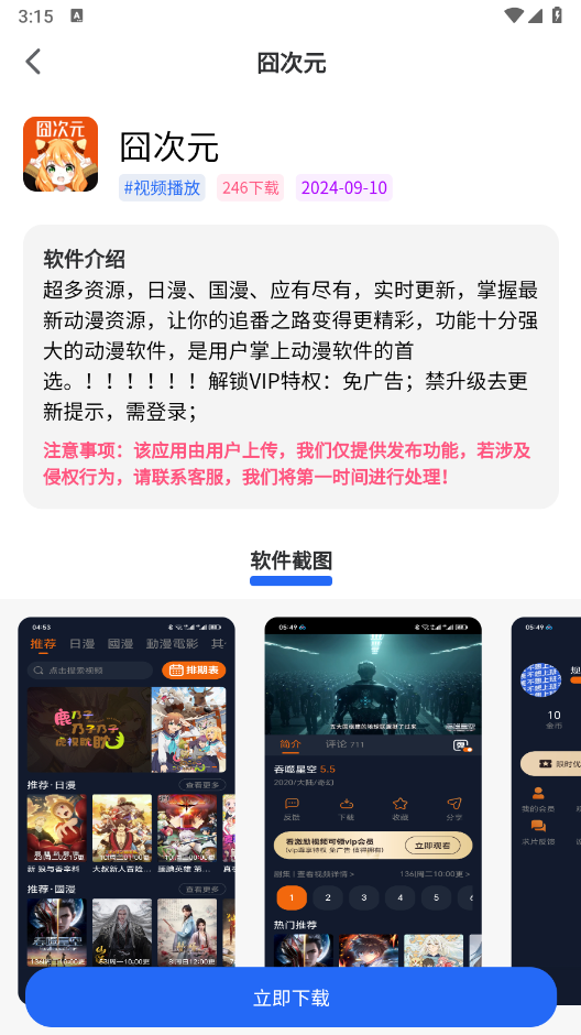 神秘应用官方版图3