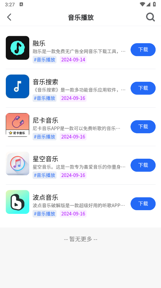 神秘应用官方版图5