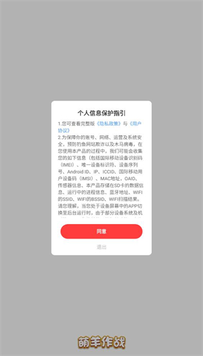 萌羊作战直装游戏版图1
