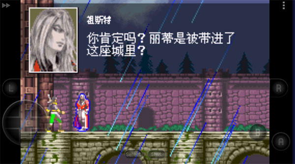 恶魔城白夜协奏曲正版(3)