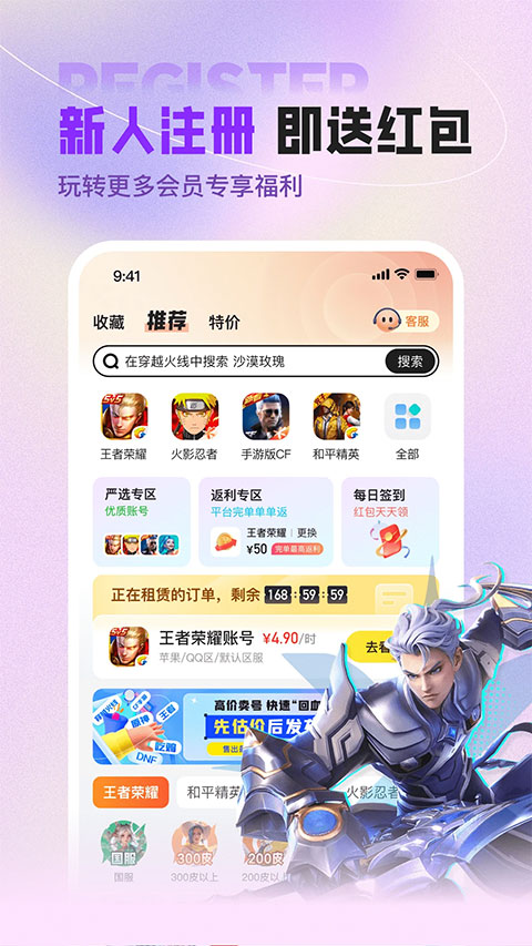 U号租最新免费版图1