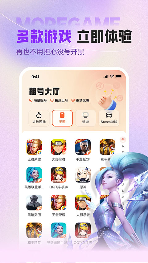 U号租最新免费版图2