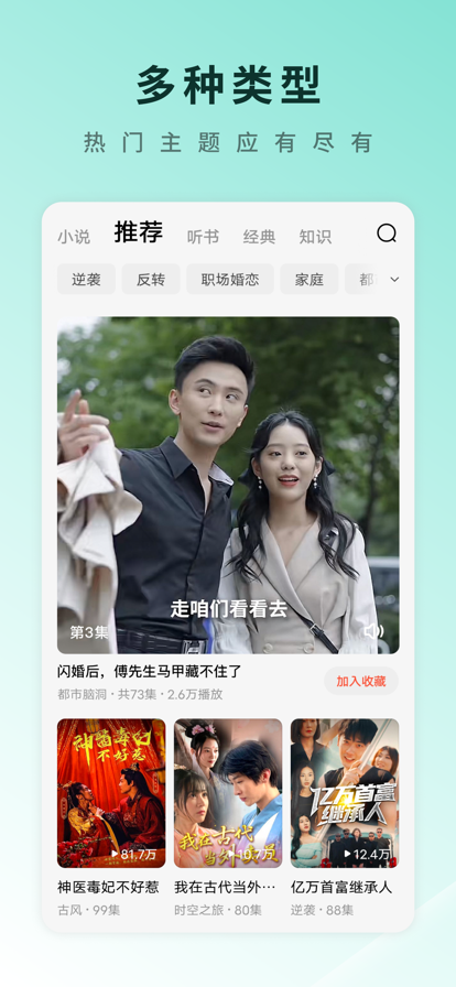 红果短剧手机免费版图4