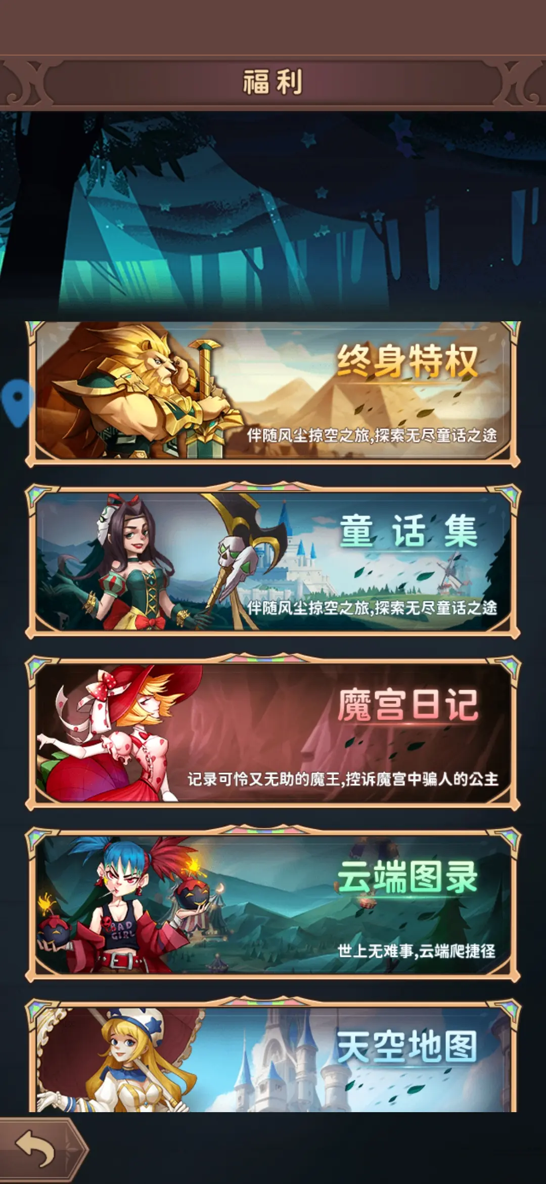 决战地牢里怎样搭配阵容才能让强度更高呢？