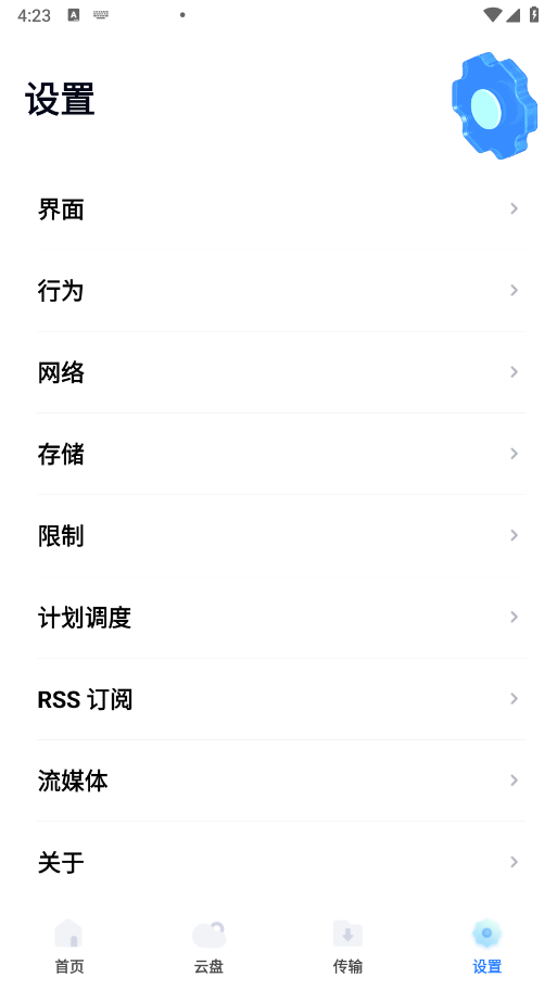 imfile官方正版图2