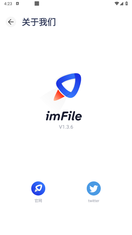 imfile官方正版图1