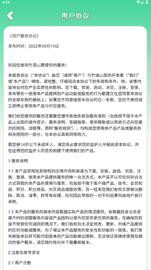 竹语心愿(2)