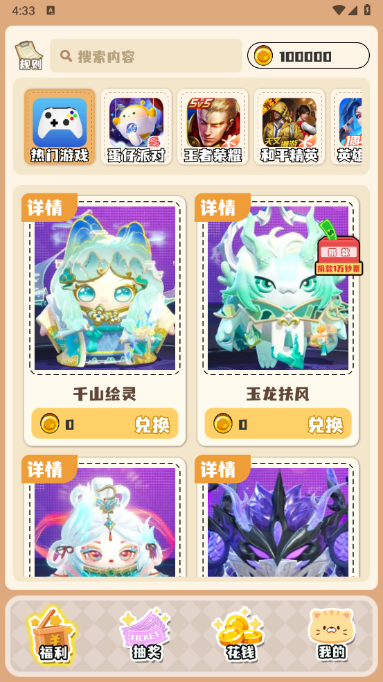 盒了个盒图1