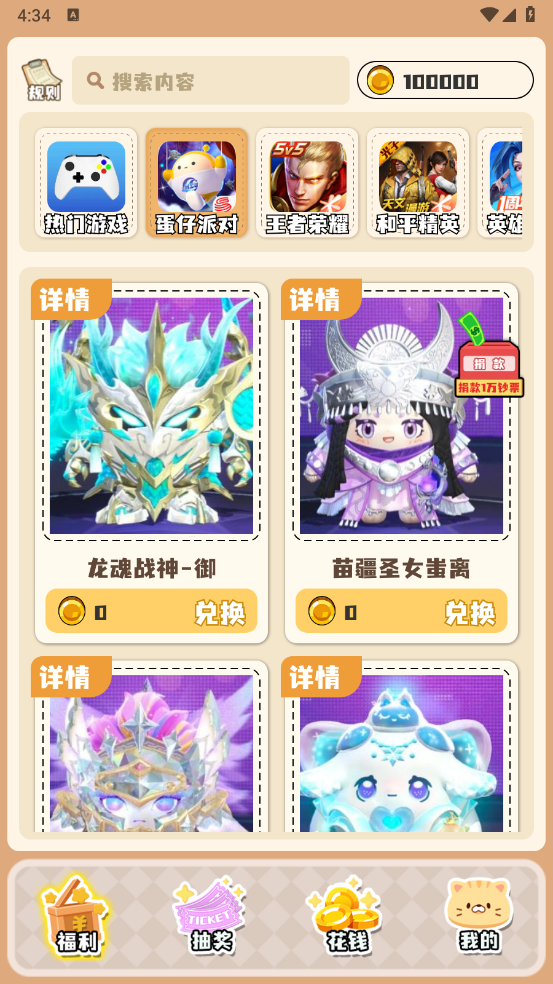 盒了个盒图2