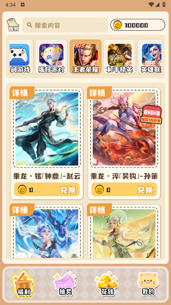 盒了个盒图3