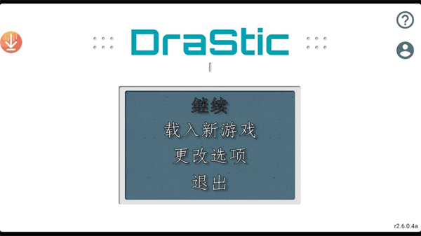 drastic模拟器金手指图1