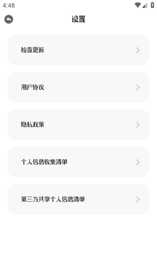 浏览器Pro无痕版图3