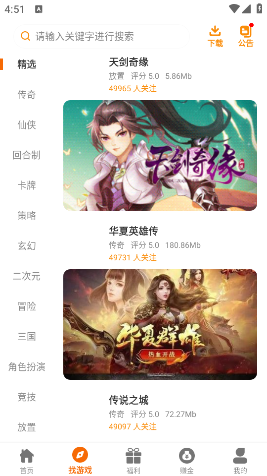 gamgam电竞最新免费版图1