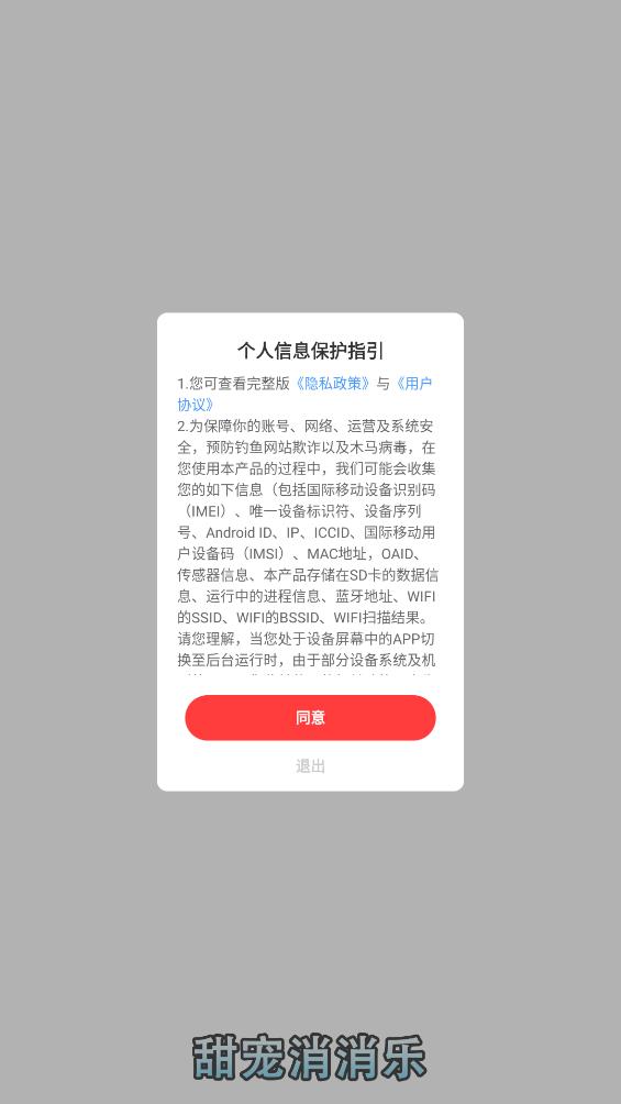 甜宠消消乐(1)