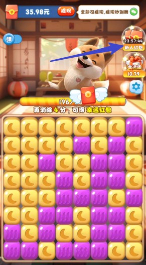 甜宠消消乐(3)
